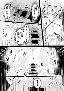 Page 198 of COMIC Ananga Ranga Vol. 41