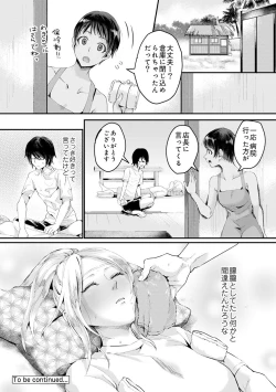 Page 202 of COMIC Ananga Ranga Vol. 41