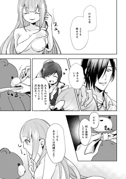 Page 221 of COMIC Ananga Ranga Vol. 41