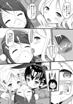 Page 262 of COMIC Ananga Ranga Vol. 41