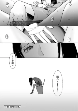 Page 287 of COMIC Ananga Ranga Vol. 41