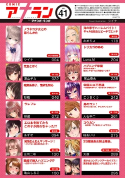 Page 3 of COMIC Ananga Ranga Vol. 41