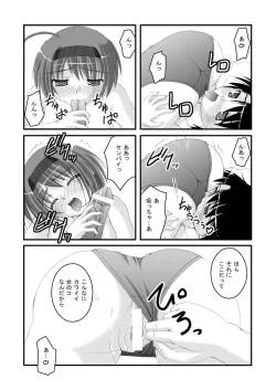 Page 13 of Yocchi Arigatou 2