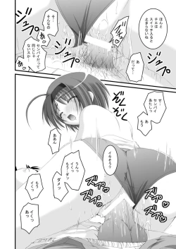 Page 17 of Yocchi Arigatou 2