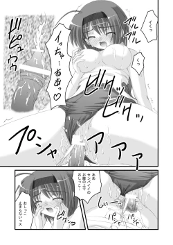 Page 18 of Yocchi Arigatou 2