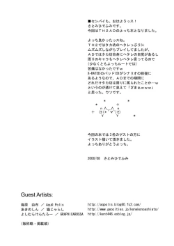 Page 3 of Yocchi Arigatou 2