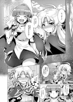 Page 19 of Houmatsu no Aphrodite