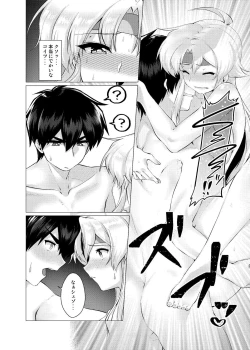 Page 31 of Houmatsu no Aphrodite