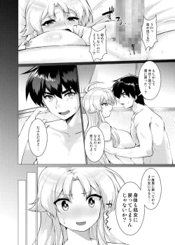 Page 5 of Houmatsu no Aphrodite