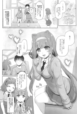 Page 3 of Hana to Ruru no Himitsu no Taiken
