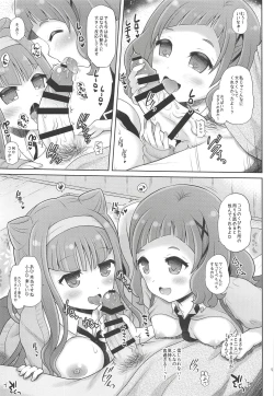 Page 8 of Hana to Ruru no Himitsu no Taiken