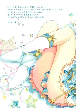 Page 16 of Chicchakute mo Ii desu ka?