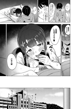 Page 68 of Erohon o Sutetara Konoko ga Tsurechatta!? Ch. 1-5