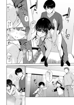 Page 96 of Erohon o Sutetara Konoko ga Tsurechatta!? Ch. 1-5