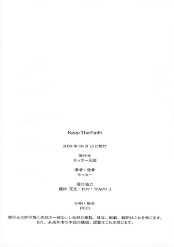 Page 49 of Keep the Faith