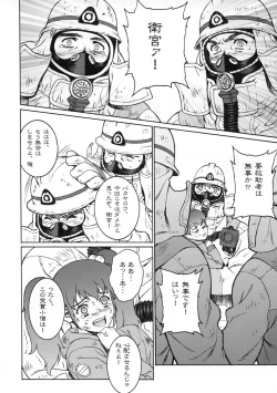 Page 8 of Keep the Faith