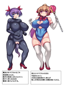 Page 70 of Mahou Shoujo Magical Runa