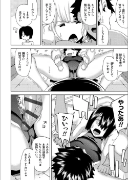 Page 123 of Hamedori Girls - Girls from point of view