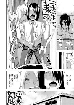 Page 133 of Hamedori Girls - Girls from point of view