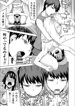 Page 36 of Hamedori Girls - Girls from point of view