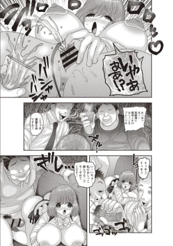 Page 103 of Mesuochi Zenkai Shoujo!