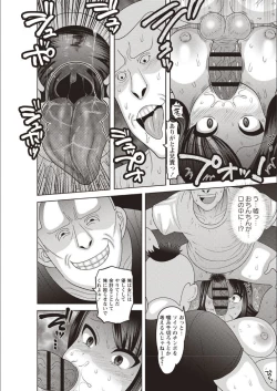 Page 134 of Mesuochi Zenkai Shoujo!