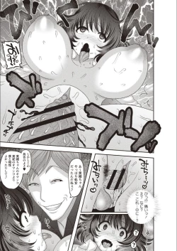 Page 13 of Mesuochi Zenkai Shoujo!