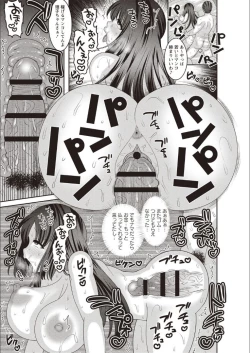 Page 45 of Mesuochi Zenkai Shoujo!