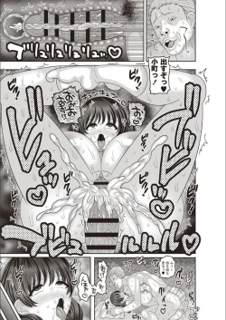 Page 61 of Mesuochi Zenkai Shoujo!