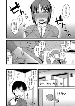 Page 101 of Tanin no Tsuma no Netorikata