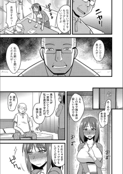 Page 112 of Tanin no Tsuma no Netorikata