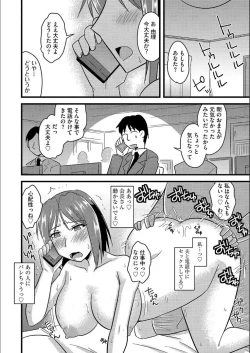Page 121 of Tanin no Tsuma no Netorikata