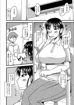 Page 147 of Tanin no Tsuma no Netorikata
