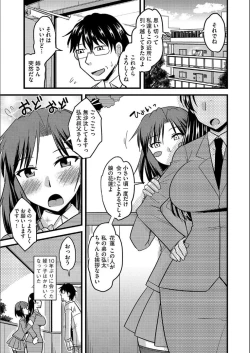 Page 168 of Tanin no Tsuma no Netorikata