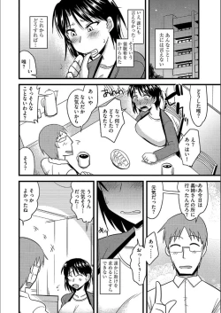 Page 45 of Tanin no Tsuma no Netorikata