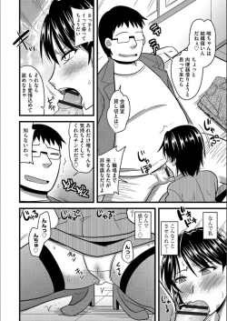 Page 47 of Tanin no Tsuma no Netorikata