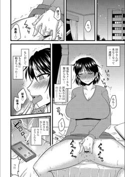 Page 75 of Tanin no Tsuma no Netorikata