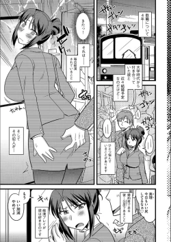 Page 88 of Tanin no Tsuma no Netorikata