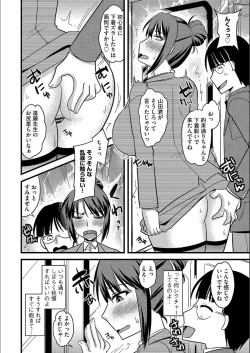 Page 95 of Tanin no Tsuma no Netorikata