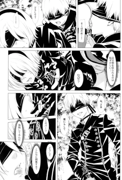 Page 10 of Shinou ni Nemuru