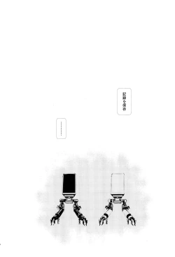 Page 27 of Shinou ni Nemuru