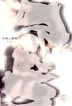 Page 30 of Shinou ni Nemuru