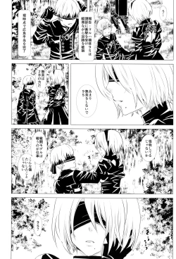 Page 6 of Shinou ni Nemuru