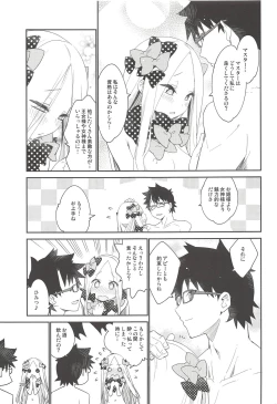 Page 24 of Hoshi no Furu Yo no Sono Ato de...