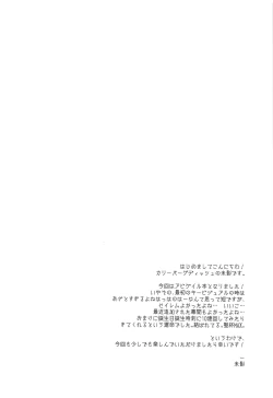 Page 3 of Hoshi no Furu Yo no Sono Ato de...