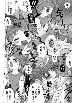 Page 116 of Shounen Kairaku Seiiki