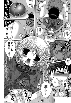 Page 136 of Shounen Kairaku Seiiki