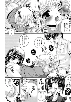 Page 14 of Shounen Kairaku Seiiki