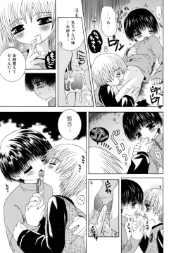 Page 151 of Shounen Kairaku Seiiki