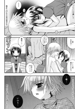 Page 38 of Shounen Kairaku Seiiki